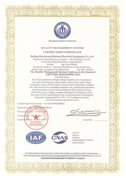 ISO 9001: Система менеджмента качества