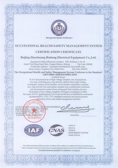 ISO 45001: Система менеджмента охраны здоровья и безопасности труда